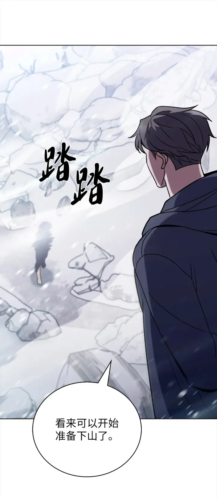 漫画《来自武林的外卖员》046 绝脉特训第82张图