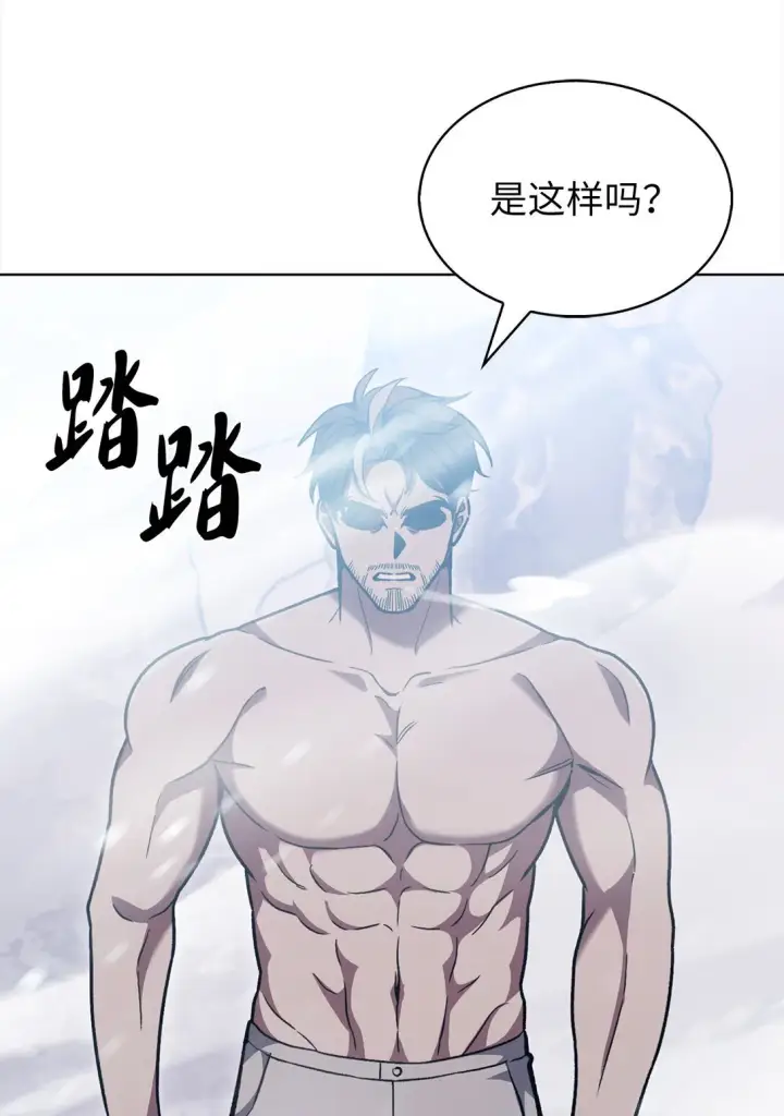 漫画《来自武林的外卖员》046 绝脉特训第83张图