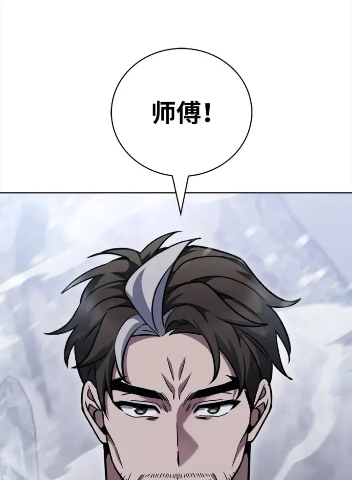 漫画《来自武林的外卖员》046 绝脉特训第85张图