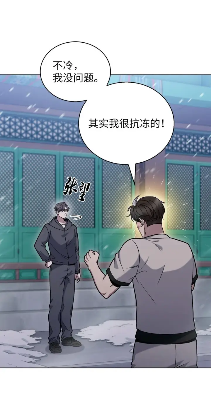 漫画《来自武林的外卖员》046 绝脉特训第9张图