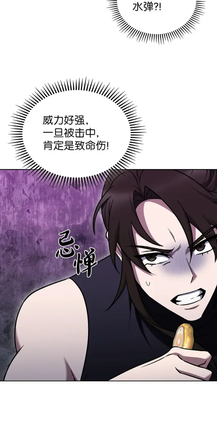 漫画《来自武林的外卖员》053 作战计划第11张图