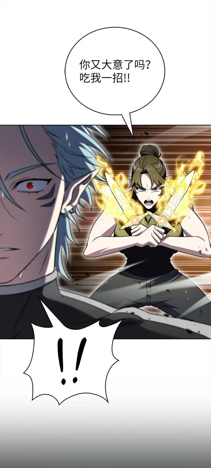 漫画《来自武林的外卖员》053 作战计划第16张图