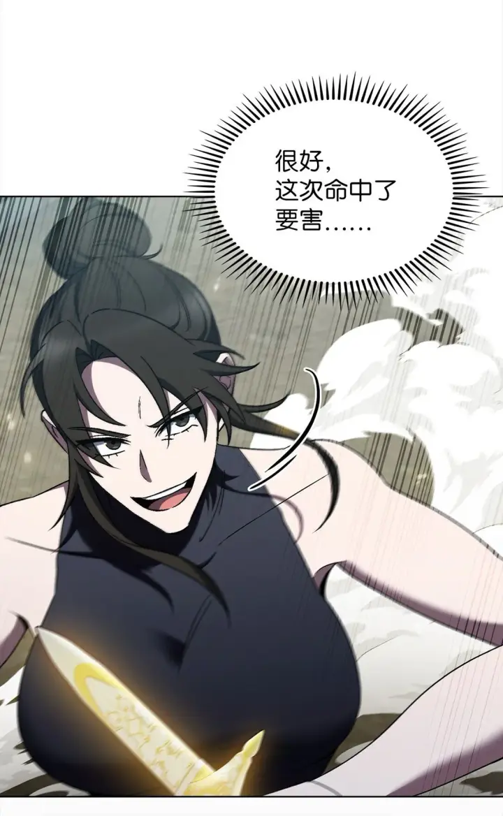 漫画《来自武林的外卖员》053 作战计划第19张图
