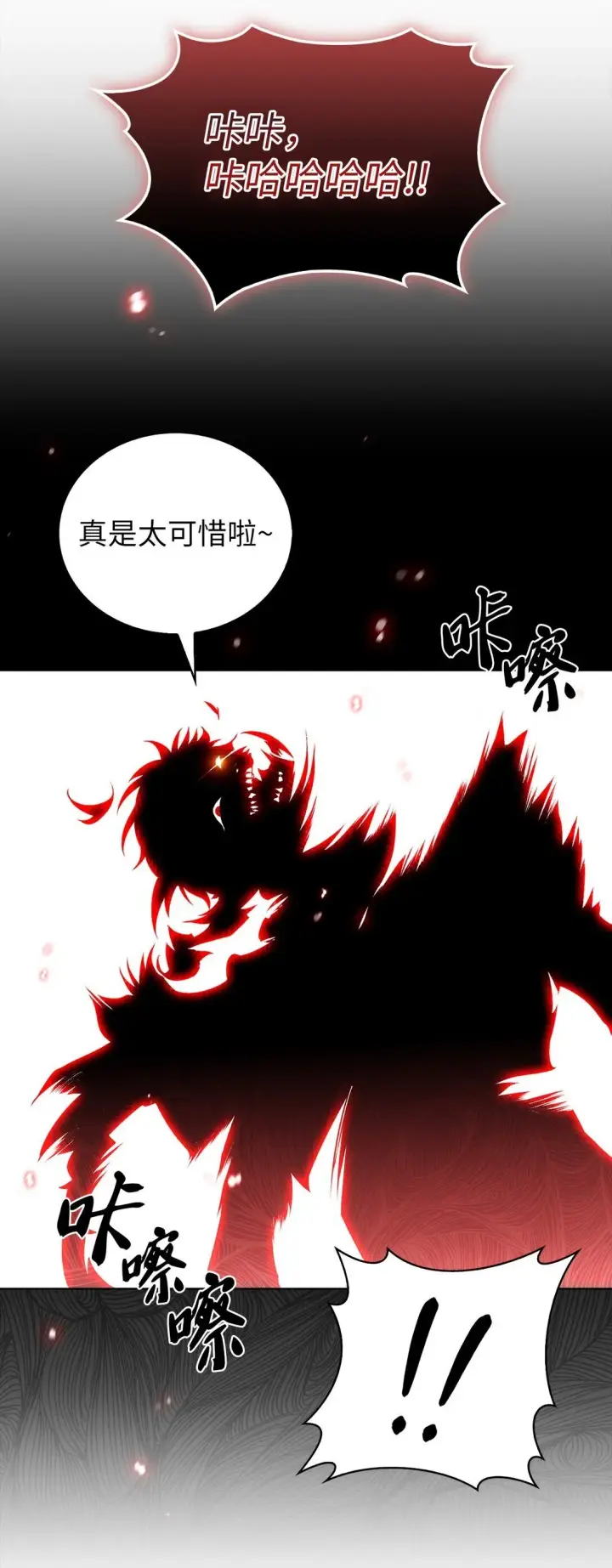 漫画《来自武林的外卖员》053 作战计划第20张图