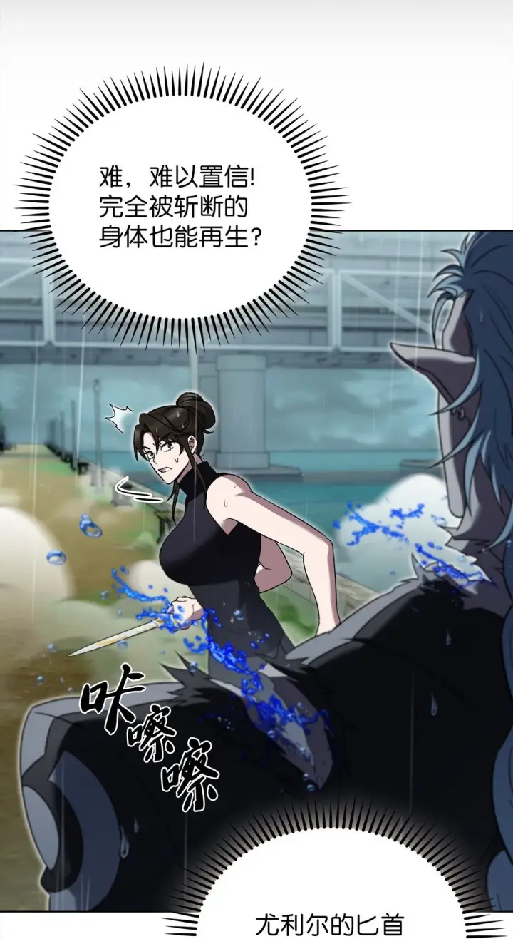 漫画《来自武林的外卖员》053 作战计划第21张图