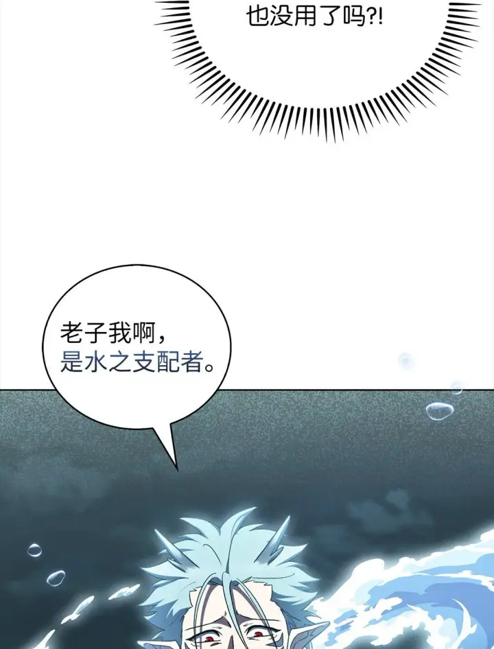 漫画《来自武林的外卖员》053 作战计划第22张图