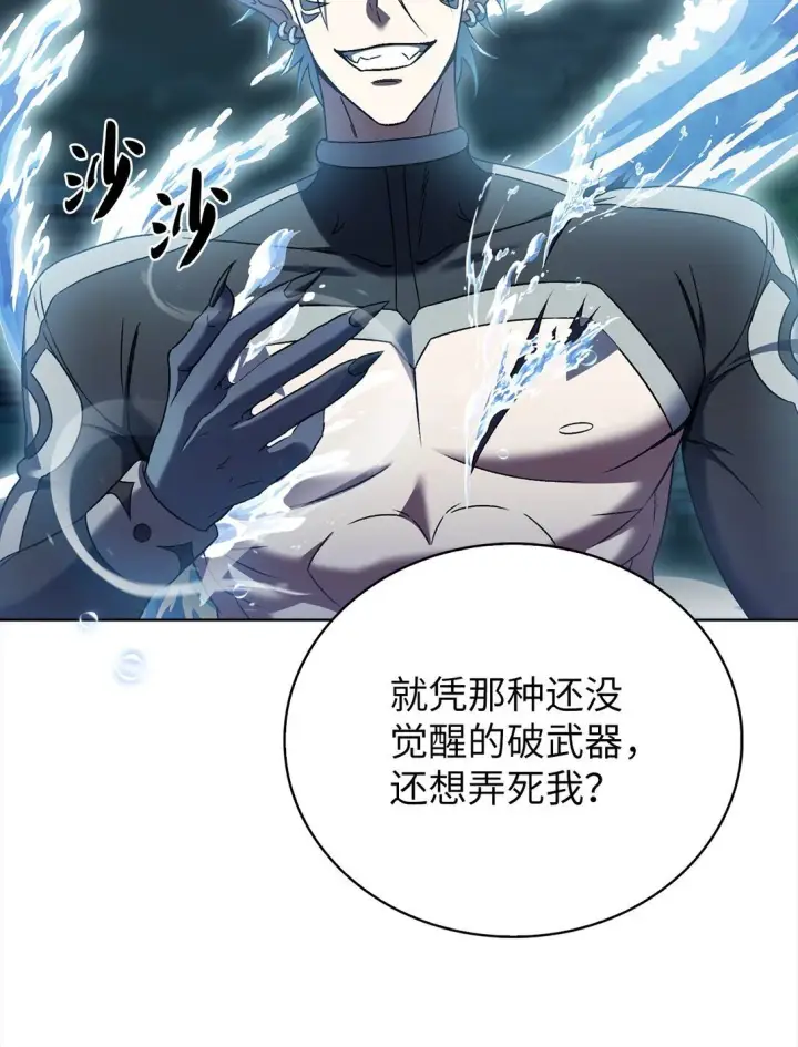 漫画《来自武林的外卖员》053 作战计划第23张图