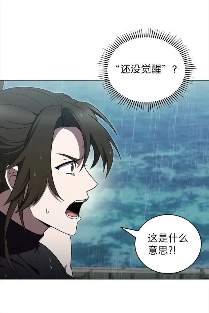 漫画《来自武林的外卖员》053 作战计划第24张图
