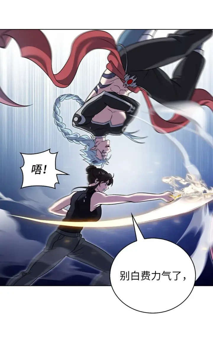 漫画《来自武林的外卖员》053 作战计划第26张图