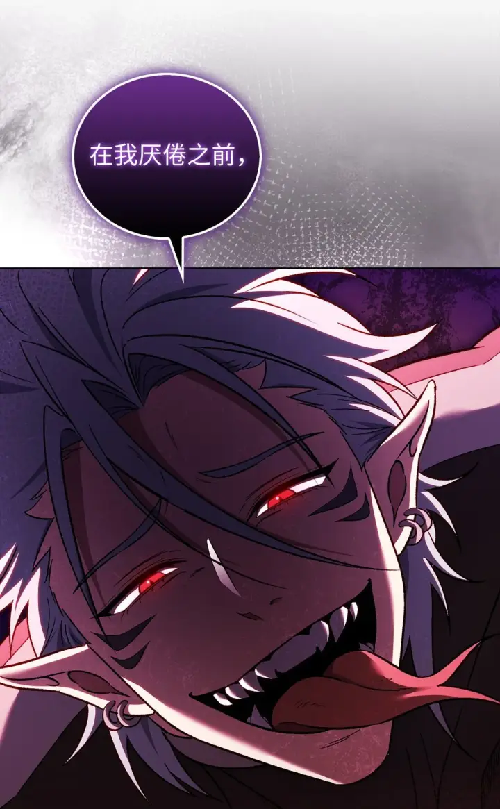 漫画《来自武林的外卖员》053 作战计划第28张图