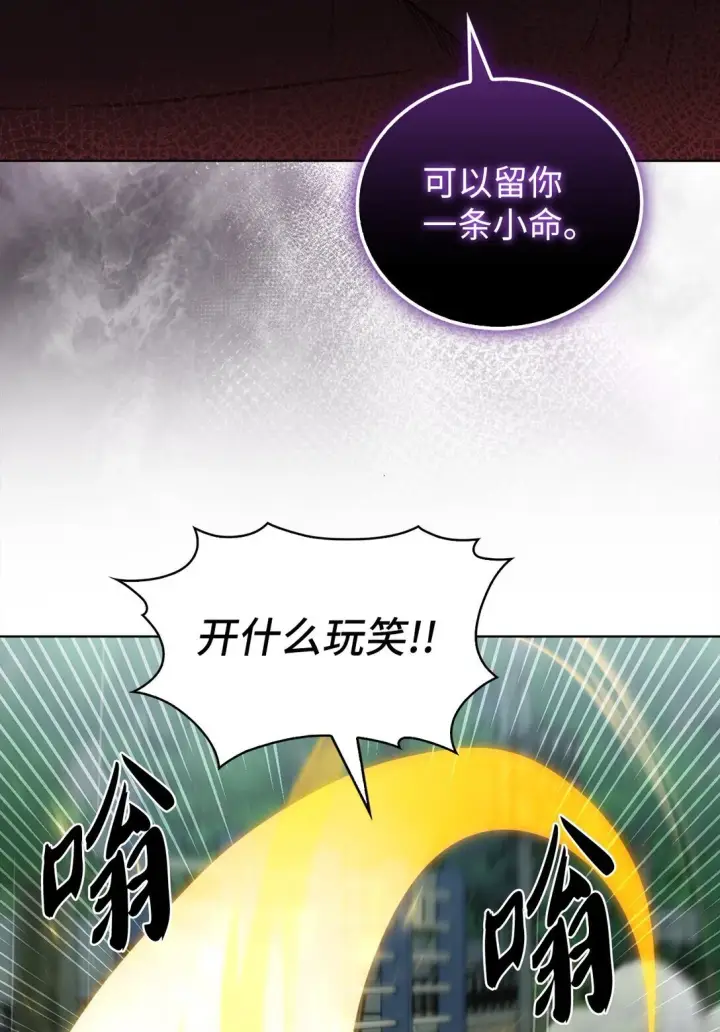 漫画《来自武林的外卖员》053 作战计划第29张图