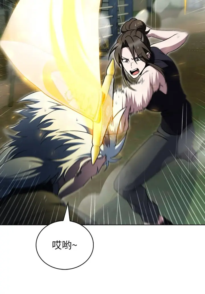 漫画《来自武林的外卖员》053 作战计划第30张图