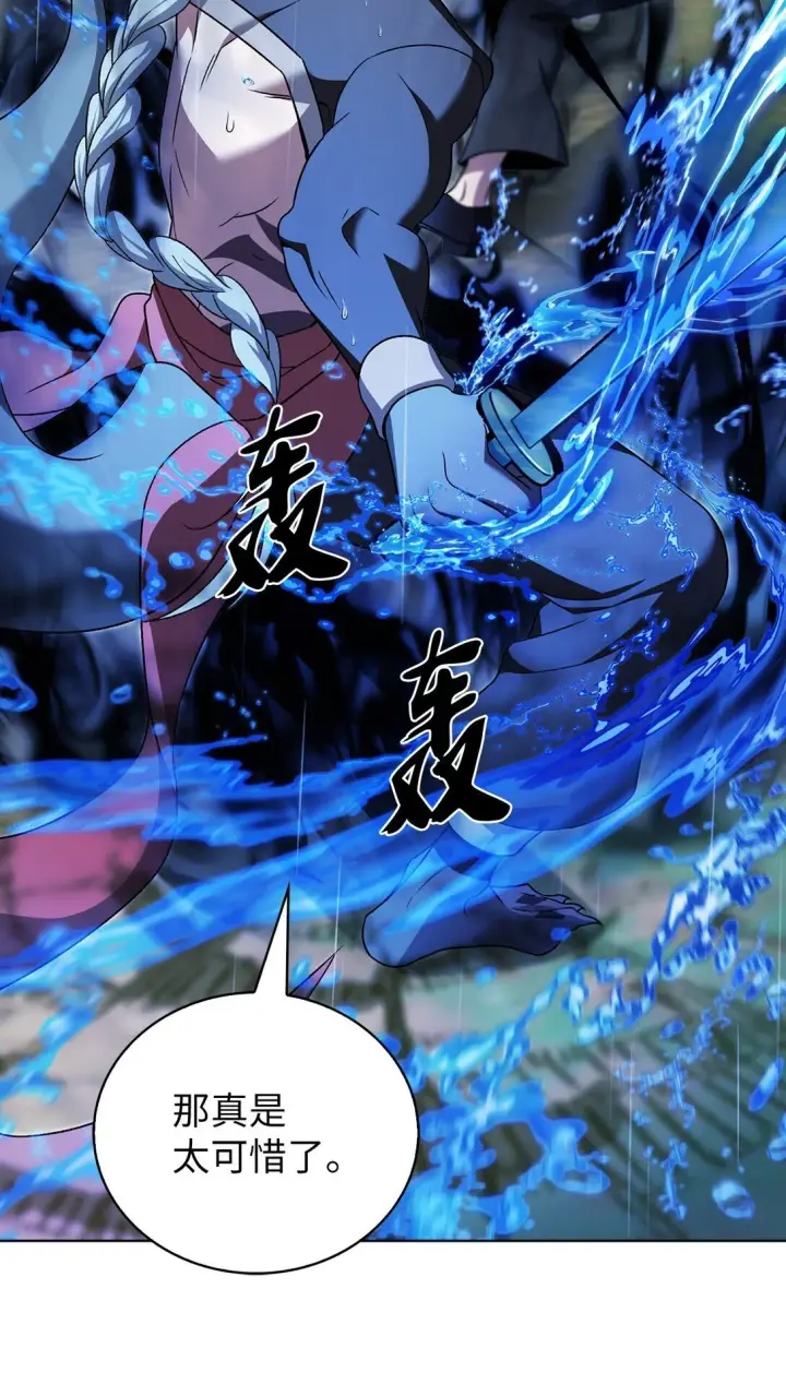 漫画《来自武林的外卖员》053 作战计划第32张图