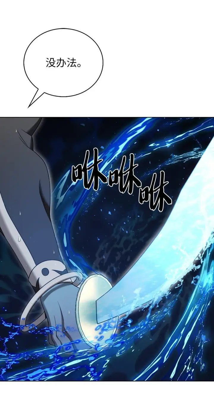 漫画《来自武林的外卖员》053 作战计划第33张图