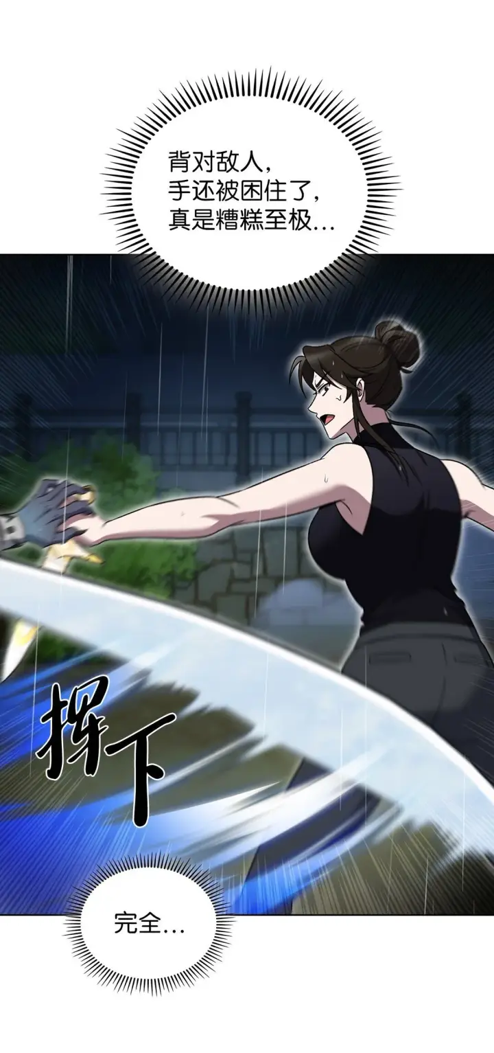 漫画《来自武林的外卖员》053 作战计划第35张图