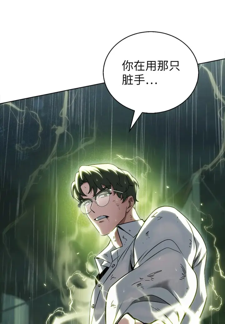 漫画《来自武林的外卖员》053 作战计划第41张图