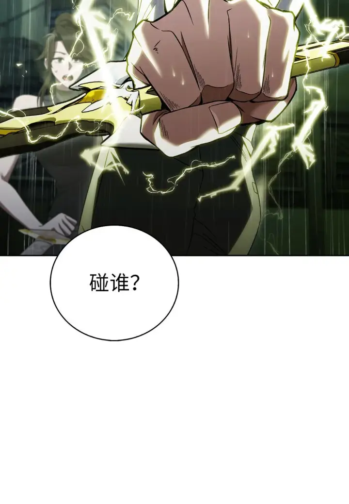 漫画《来自武林的外卖员》053 作战计划第42张图