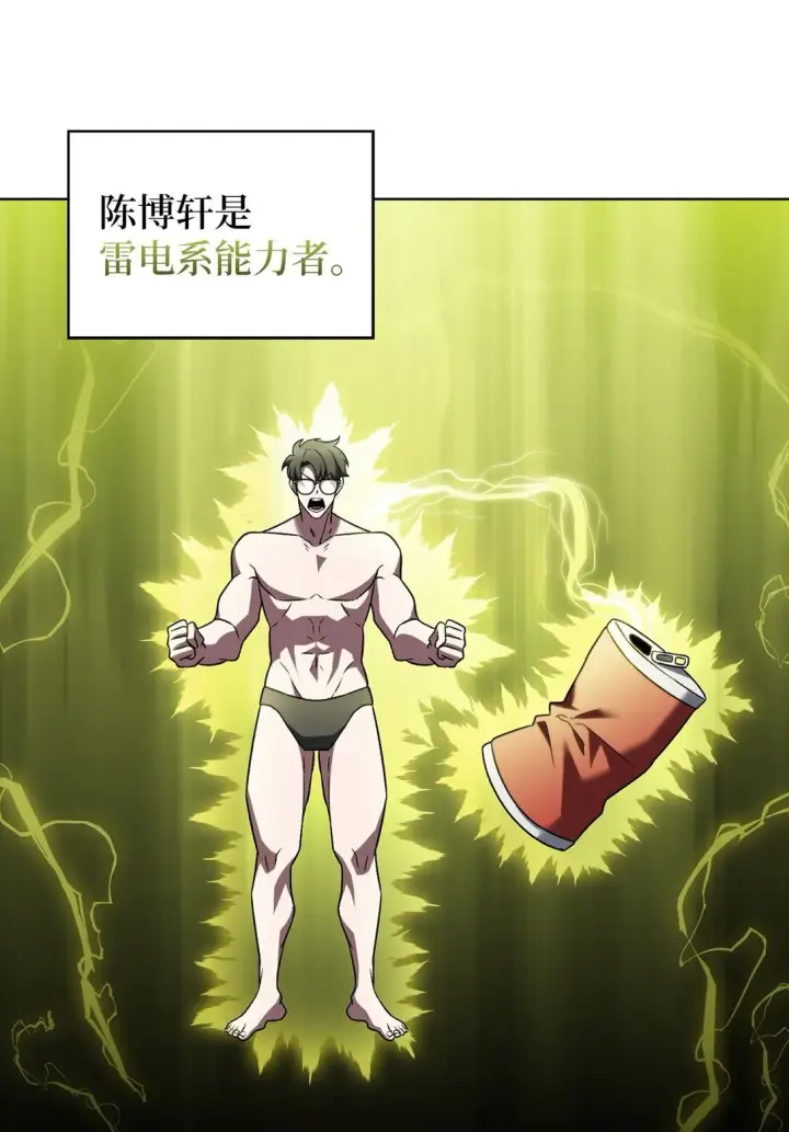 漫画《来自武林的外卖员》053 作战计划第45张图