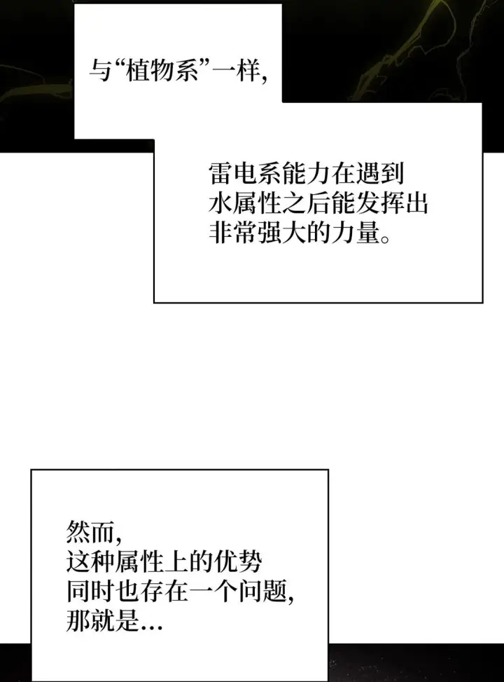 漫画《来自武林的外卖员》053 作战计划第46张图