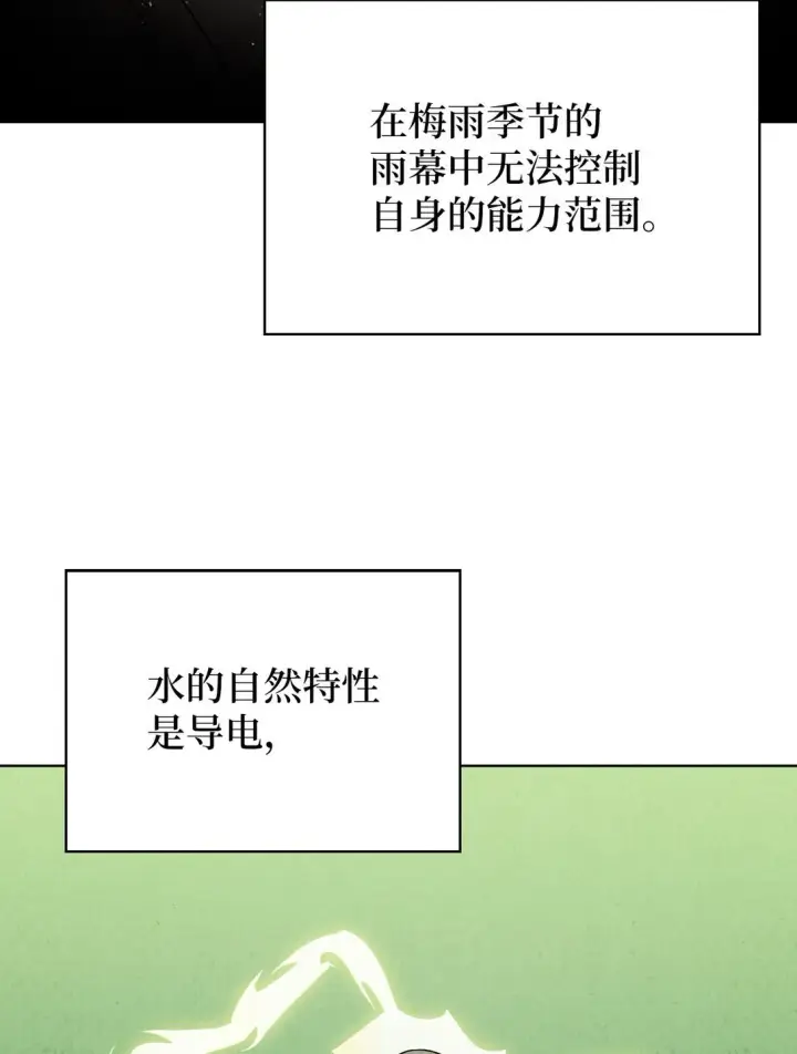 漫画《来自武林的外卖员》053 作战计划第48张图