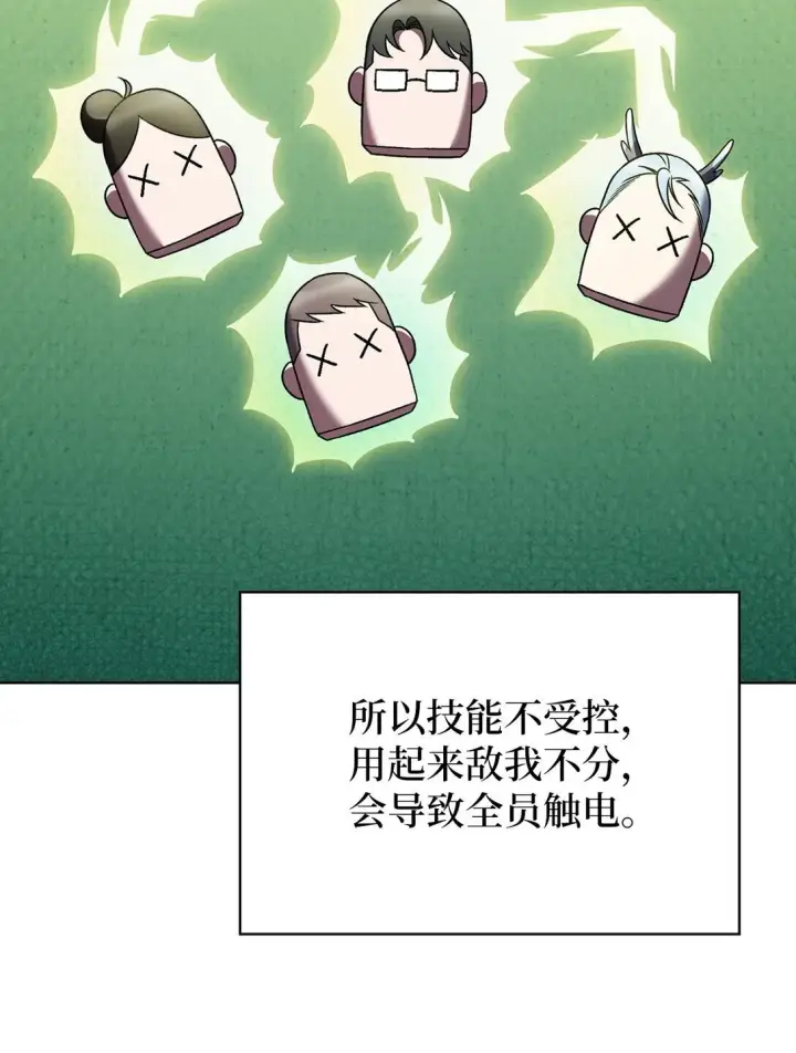 漫画《来自武林的外卖员》053 作战计划第49张图