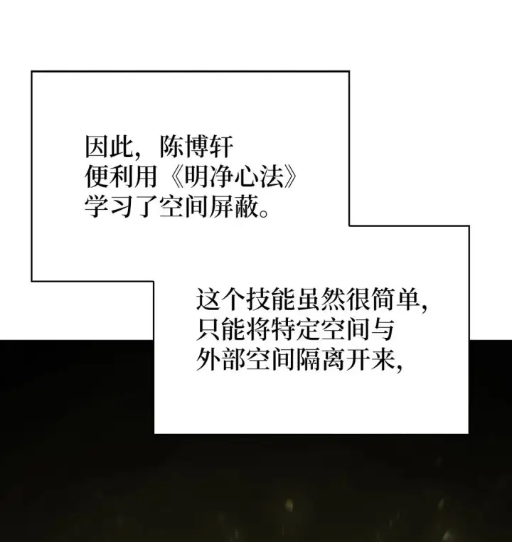 漫画《来自武林的外卖员》053 作战计划第50张图