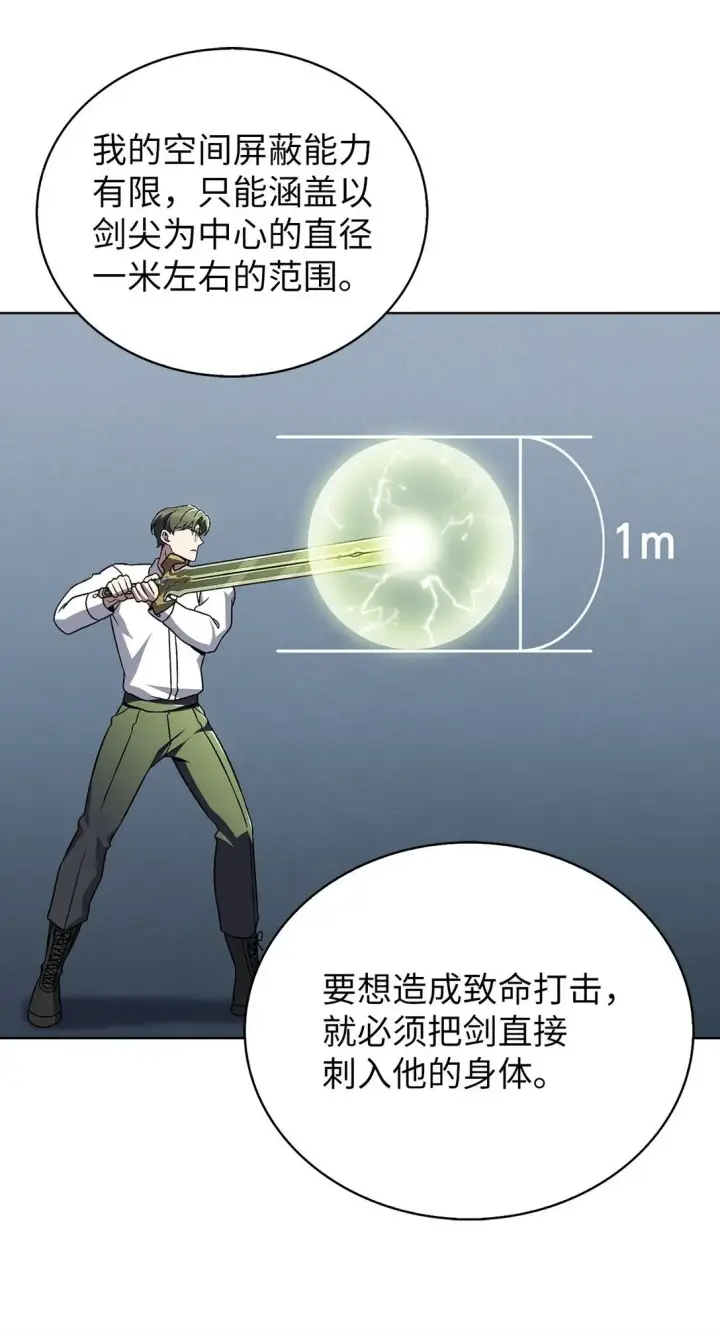 漫画《来自武林的外卖员》053 作战计划第53张图