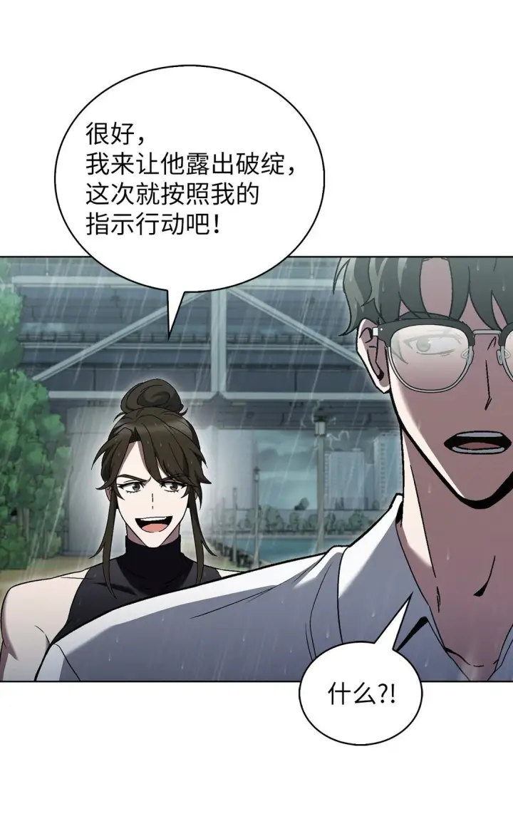 漫画《来自武林的外卖员》053 作战计划第55张图