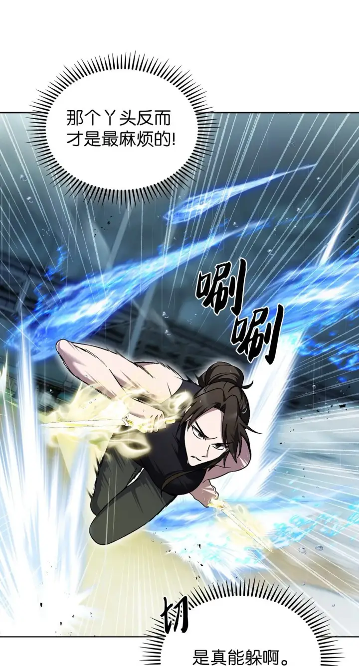 漫画《来自武林的外卖员》053 作战计划第64张图