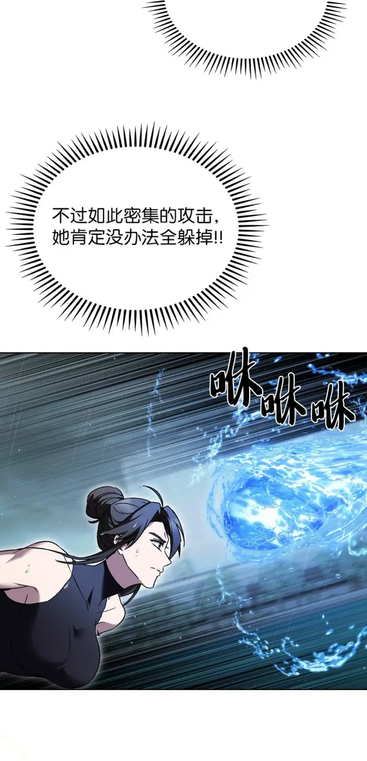 漫画《来自武林的外卖员》053 作战计划第65张图