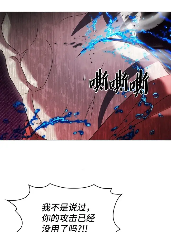 漫画《来自武林的外卖员》053 作战计划第73张图