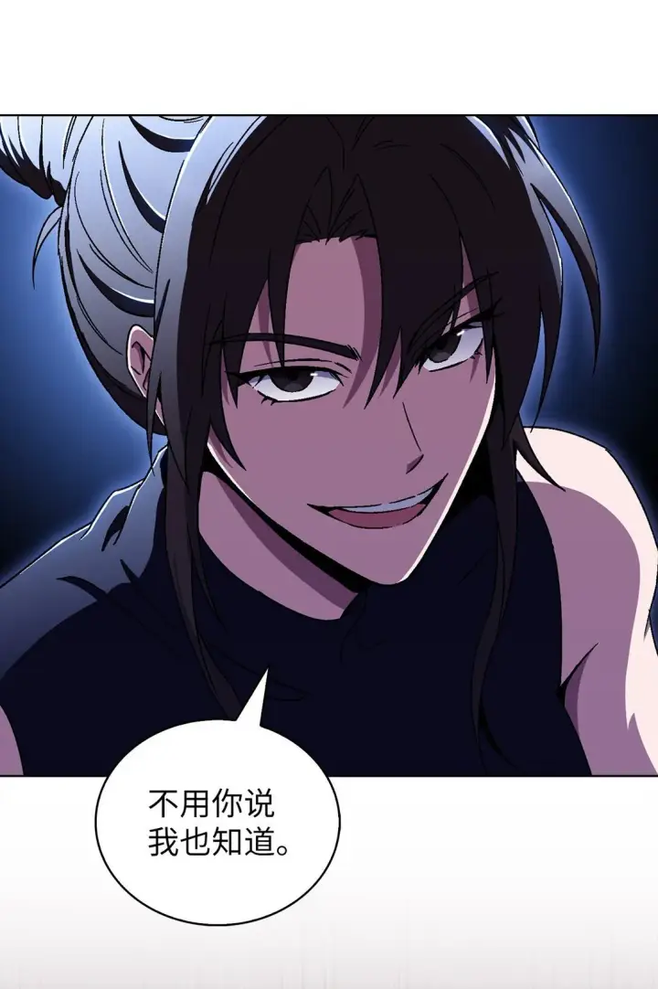 漫画《来自武林的外卖员》053 作战计划第76张图