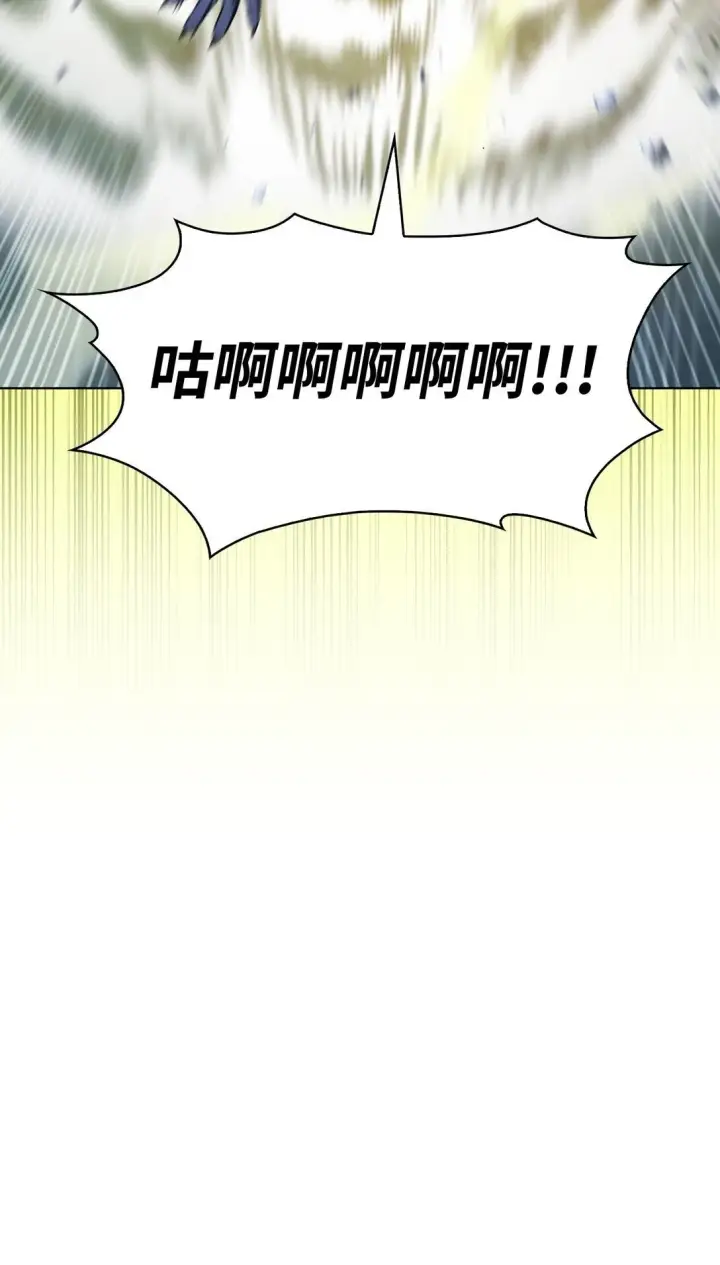 漫画《来自武林的外卖员》053 作战计划第85张图