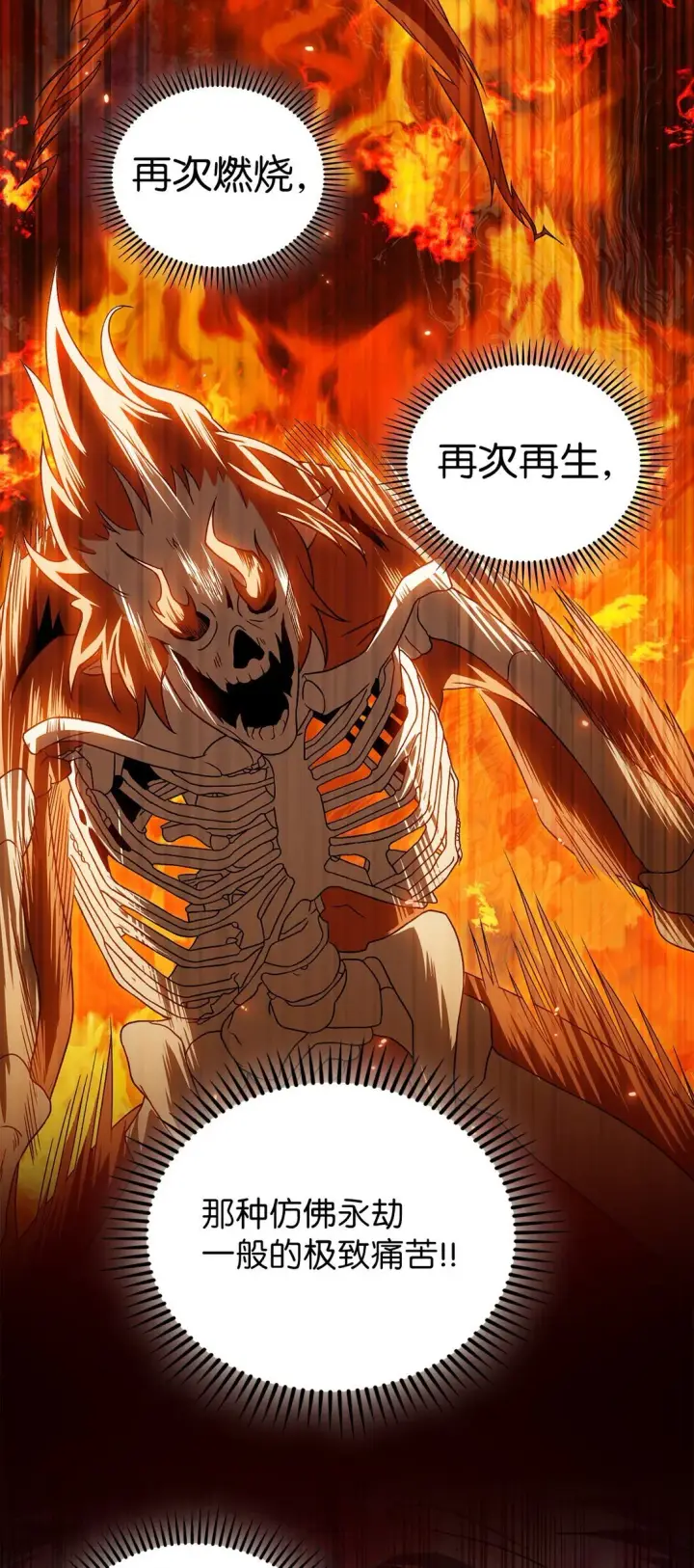 漫画《来自武林的外卖员》055 铲除邪恶第10张图