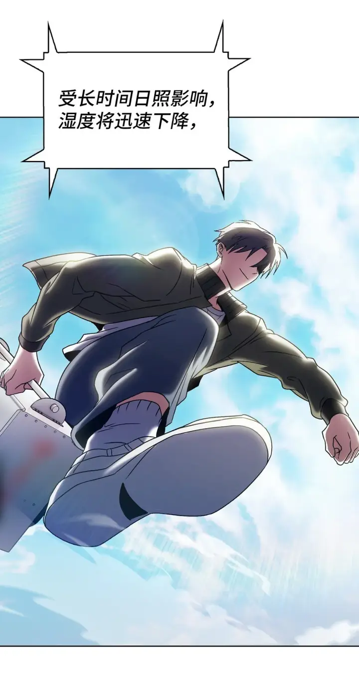 漫画《来自武林的外卖员》055 铲除邪恶第102张图