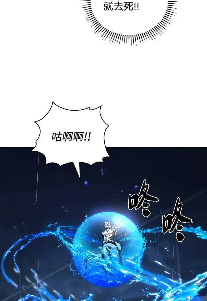 漫画《来自武林的外卖员》055 铲除邪恶第13张图