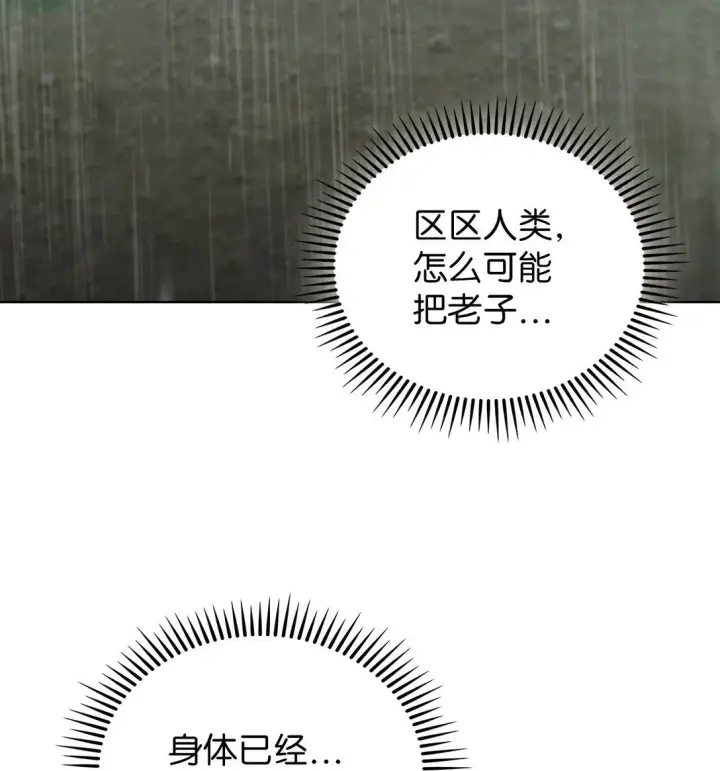 漫画《来自武林的外卖员》055 铲除邪恶第2张图