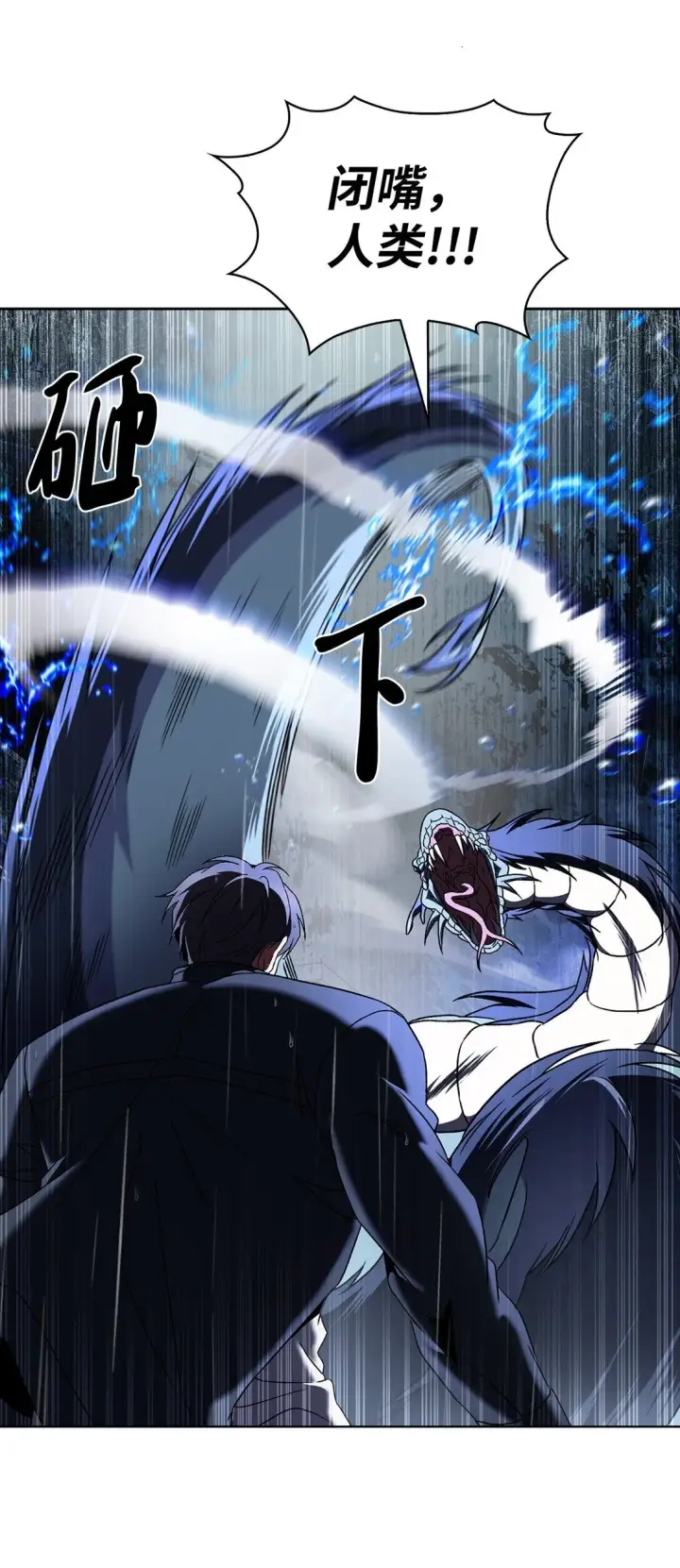 漫画《来自武林的外卖员》055 铲除邪恶第22张图