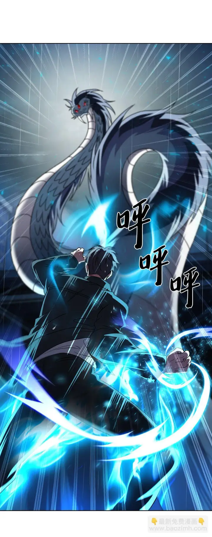 漫画《来自武林的外卖员》055 铲除邪恶第27张图
