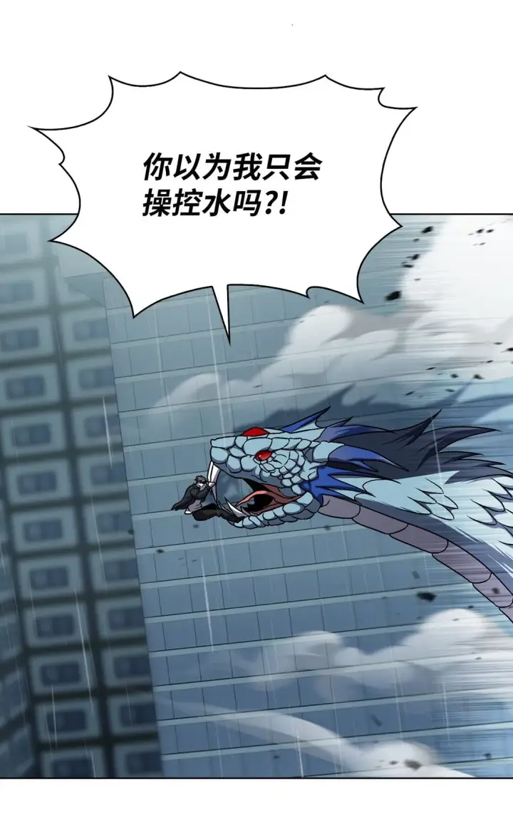 漫画《来自武林的外卖员》055 铲除邪恶第43张图