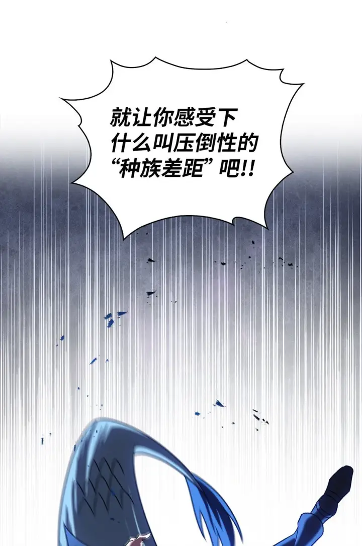 漫画《来自武林的外卖员》055 铲除邪恶第46张图