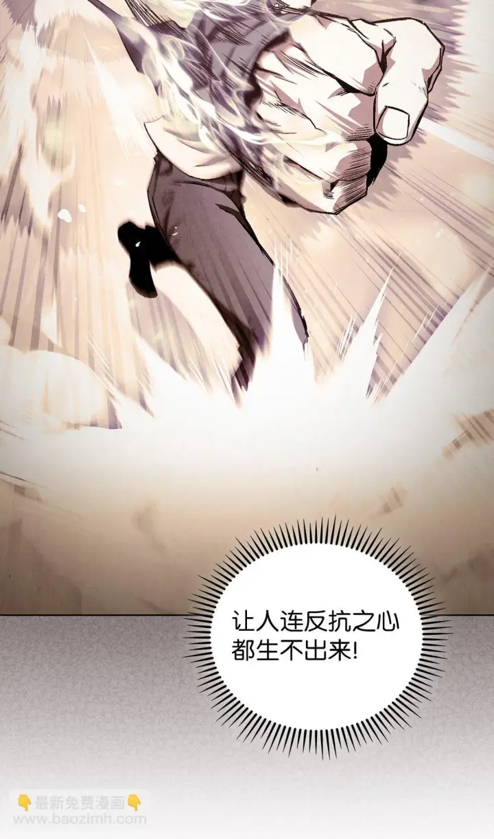 漫画《来自武林的外卖员》055 铲除邪恶第5张图
