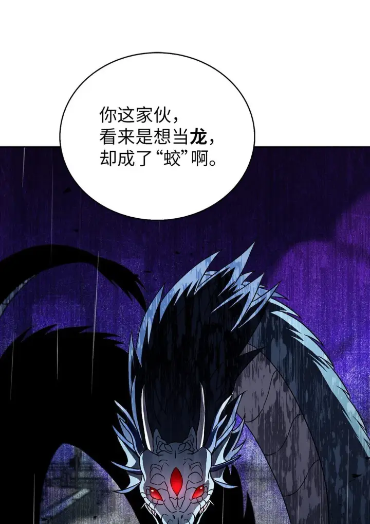 漫画《来自武林的外卖员》055 铲除邪恶第57张图