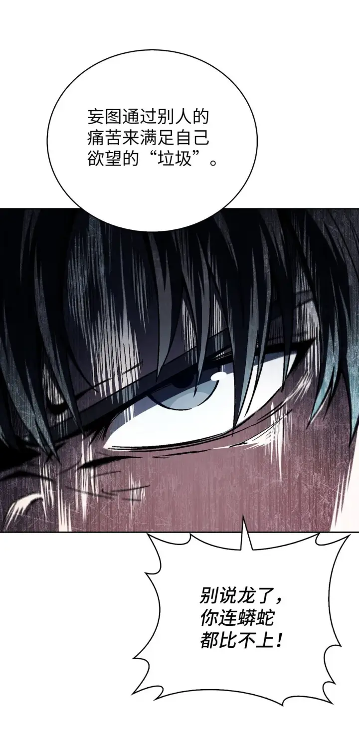漫画《来自武林的外卖员》055 铲除邪恶第59张图