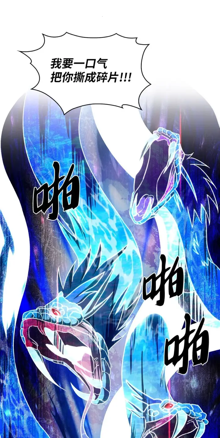 漫画《来自武林的外卖员》055 铲除邪恶第62张图