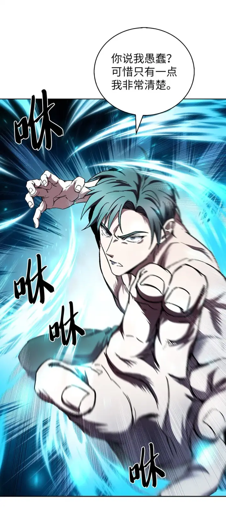 漫画《来自武林的外卖员》055 铲除邪恶第68张图