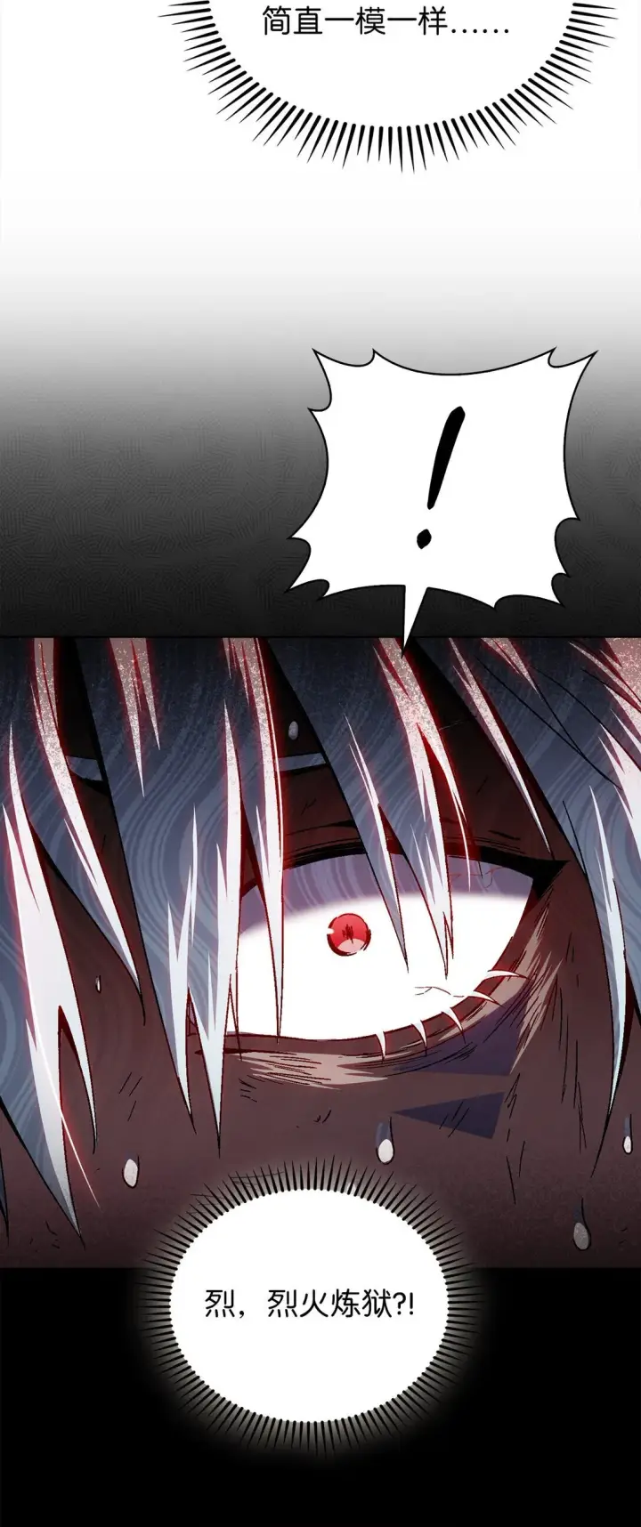 漫画《来自武林的外卖员》055 铲除邪恶第7张图