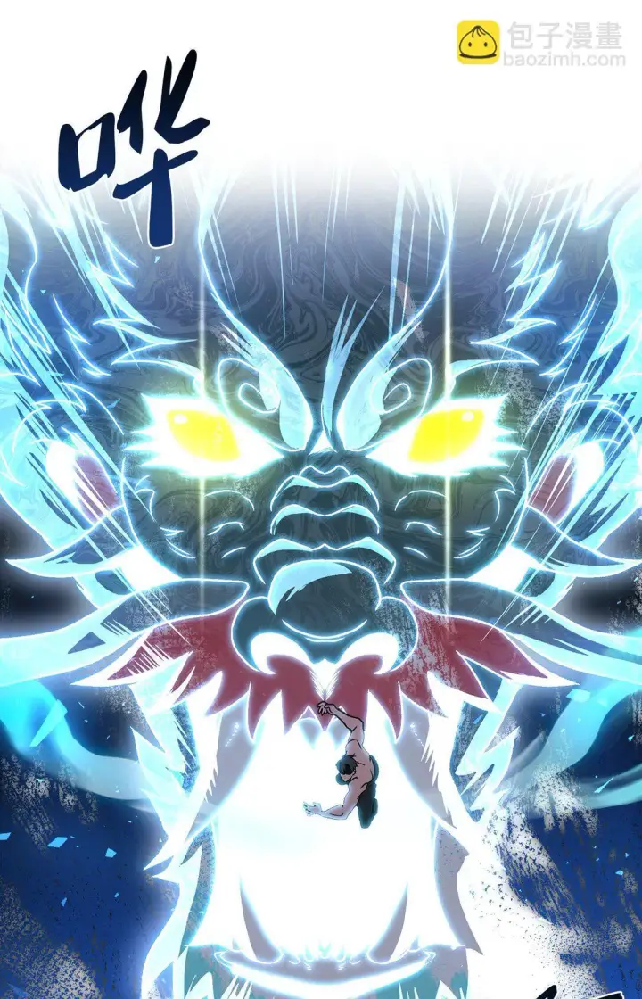 漫画《来自武林的外卖员》055 铲除邪恶第76张图