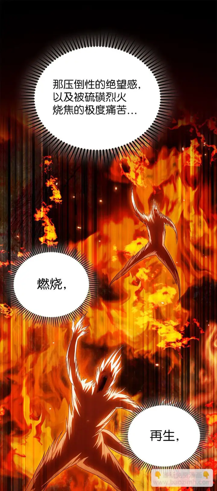 漫画《来自武林的外卖员》055 铲除邪恶第9张图