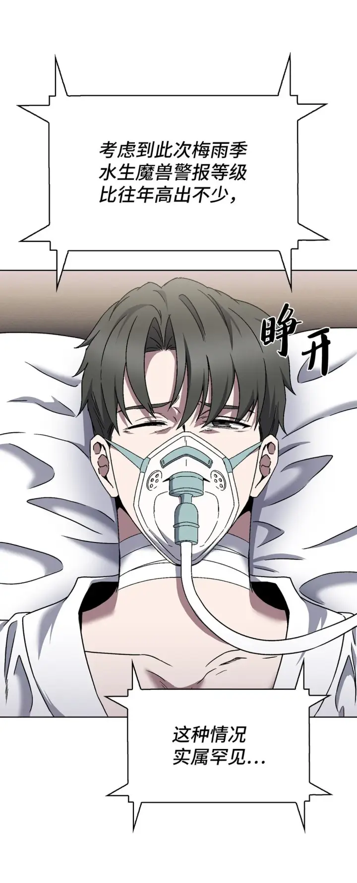 漫画《来自武林的外卖员》055 铲除邪恶第94张图